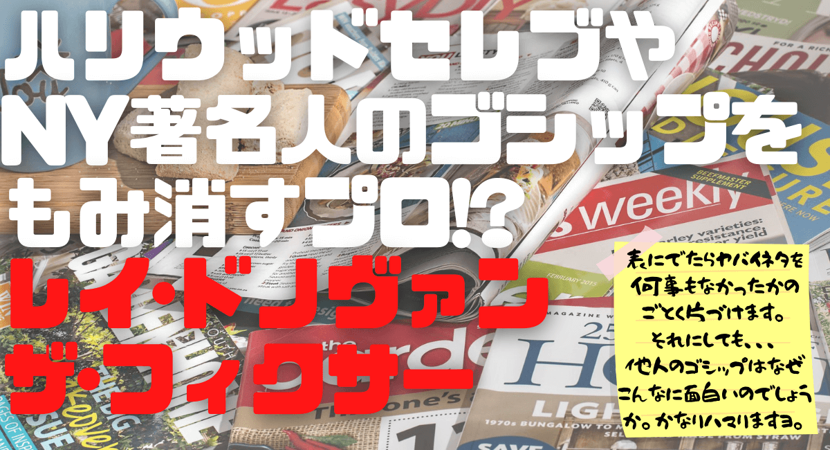レイドノヴァン シーズン7を配信中のサブスクは ハマる アメリカ海外ドラマ